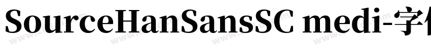SourceHanSansSC medi字体转换